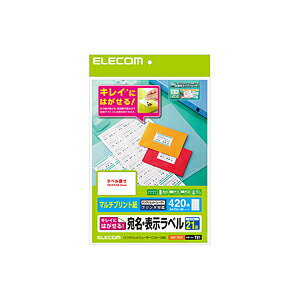 【5個セット】 エレコム EDT-TK21 宛名・表示ラベル / シール / 再剥離可能 / 21面付 / 20枚 きれいにはがせる 宛名 表示ラベル 送料無料