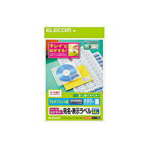 樂天商城 - 【5個セット】 エレコム EDT-TK44 ラベルシール 宛名ラベル きれいにはがせる 44面付 20枚 宛名 表示ラベル 送料無料