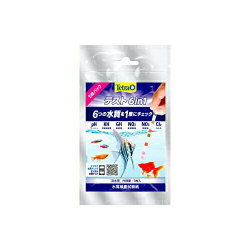 Chemicals Measuring - スペクトラムブランズジャパン テトラ Tetra テスト 6in1 試験紙 5枚 水槽の水質を一瞬で測定 スマートフォンアプリ対応で誰でも 簡単 水質 測定 ができる 総硬度 硝酸塩 亜硝酸塩 塩素 炭酸塩 PH 熱帯魚・観賞魚 全年齢 安心素材 価格は1個のお値段です