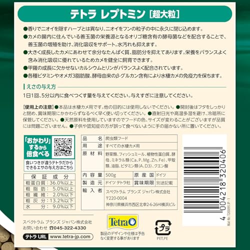 スペクトラム ブランズ ジャパン テトラ レプトミン 超大粒 500g
