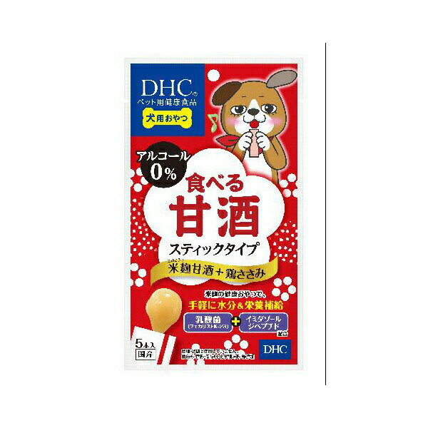 DHC ドッグフード ささみスティック 甘酒 米麹 おやつ g× 犬用 水分補給 鶏肉 褒美...