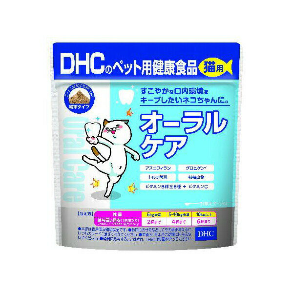 ディーエイチシー DHC ディー・エイチ・シー 猫用おやつ 猫用 オーラルケア かつお節 ブルー 50g 粉末 ネコ アダルト ペット用健康食品 キャットフード 口腔ケア 栄養補助食品 健康補助食品 健康食品 おやつ ペット用 ふりかけ 安心素材 価格は1個のお値段です
