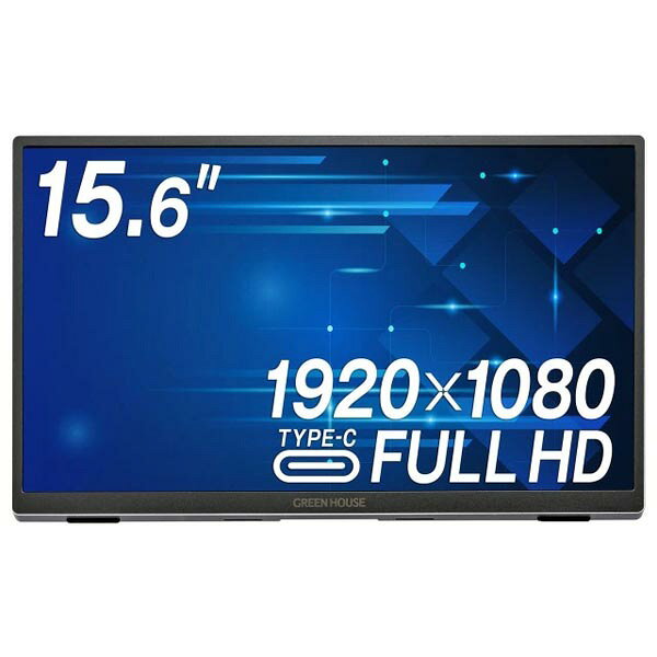 グリーンハウス GH-LCU16C-SV 15.6型Type-Cモバイルディスプレイ シルバー 送料無料