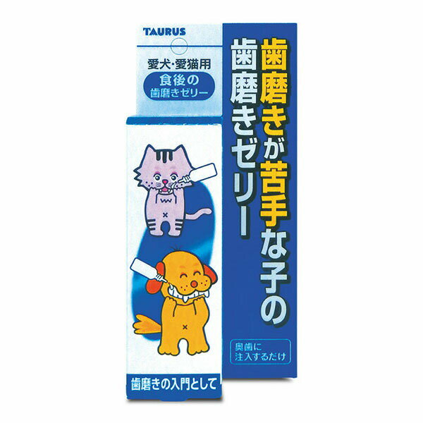 トーラス 歯磨きが苦手な子に 食後の歯磨きゼリー 30ml ワンちゃん デンタルケア お手入れ ゼリータイプ オーラルケア 歯みがき 歯磨き粉 ペット用品 愛猫用 ケア デンタル イヌ キャット 歯磨き 愛犬 国産 犬猫用 ドッグ グッズ 安心素材 価格は1個のお値段です