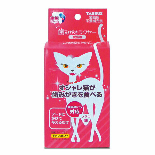 Toothpaste （Powder） - 【10個セット】 トーラス 歯みがきラクヤー マグロ 愛猫用 25gx 1 顆粒 猫 全成長期 デンタルケア マグロ味 焼かつおカップスープ オーラルケア 歯みがき 歯磨き粉 ケア ペット用 ネコ デンタル ふりかけ サプリメント キャット 歯磨き 国産 ハミガキ 安心素材