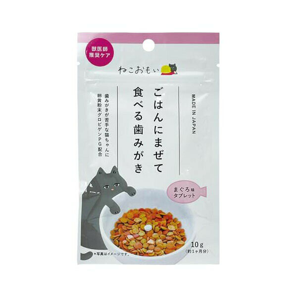 トーラス デンタルタブレット マグロ味 猫用 歯みがき サプリメント オーラルケア 口腔健康 おやつ キャットフード 猫用品
