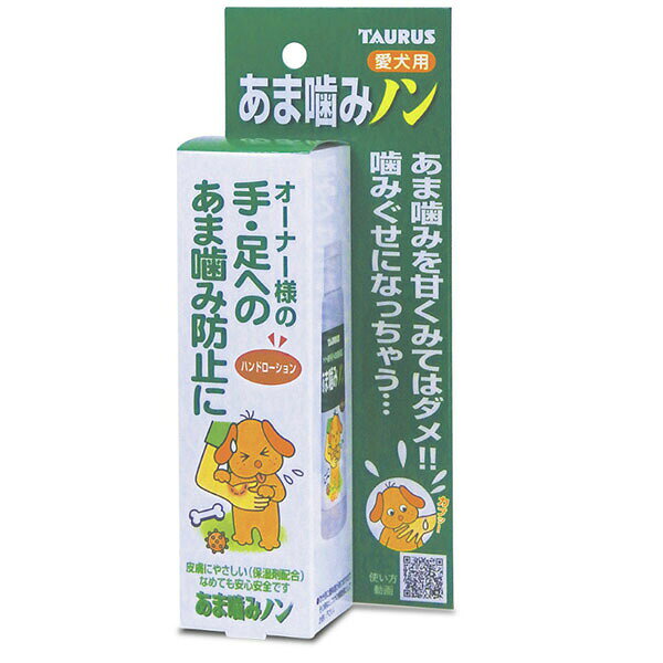 【3個セット】 トーラス 噛みぐせになる前に あま噛みノン 100ml ローション 犬 ペ...