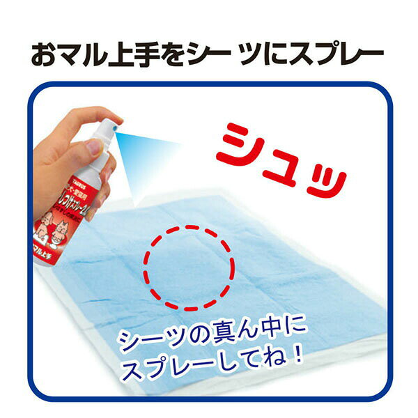 【10個セット】 トーラス 強力トイレしつけスプレー3.0 おマル上手 100ml スプレー...