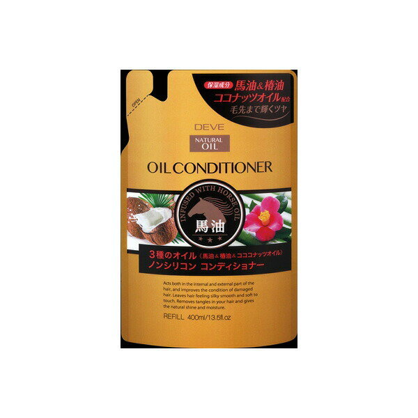 【8個セット】 ディブ 3種のオイル コンディショナー 馬油・椿油・ココナッツオイル 400ML
