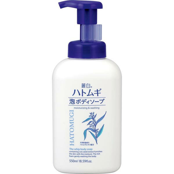 【2個セット】 熊野油脂 麗白 ハトムギ 泡ボディソープ 本体 レイハク 化粧品 ボディソープ