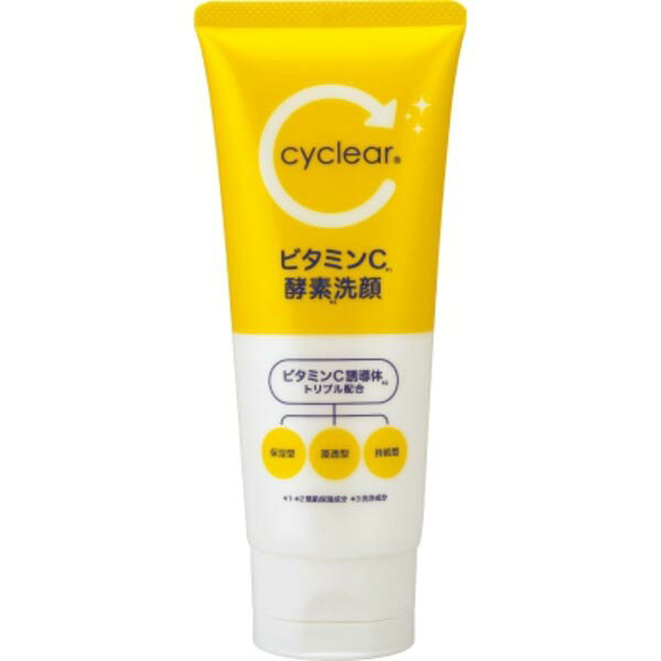 樂天商城 - cyclear ビタミンC 酵素洗顔 洗顔 サイクリア 毛穴ケア 酵素 スキンケア 洗顔料 日本製 洗顔フォーム 基礎化粧品 柑橘系の香り