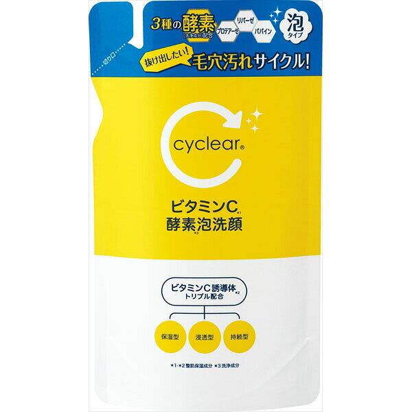 cyclear 비타민 C 효소 거품 세안 리필 쿠마노 유지 세안·클렌징 리필 모공 더러움 세안 매끈매끈 피부 클리어 모공 케어 효소 세안료 리필 모공 거품 세안 리필용 거품 타입 일본제 우루