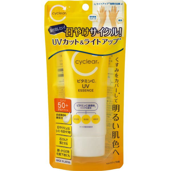 cyclear ビタミンC UVエッセンス70g 日焼け止め サイクリア エッセンス 化粧下地 石けんで落とせる サンケア 日本製 ローション