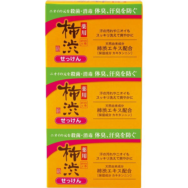 柿渋薬用石けん 熊野油脂 100g 消臭 殺菌 天然成分配合 せっけん パック用 体臭対策 KUMANO