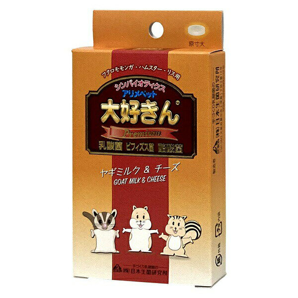 【3個セット】 日本生菌研究所 大好きんプレミアム ヤギミルク&チーズ 小動物用 10g
