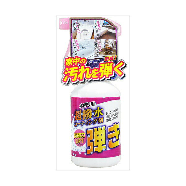 ▼まとめ買いがおすすめ！ 2個セット（お得） 3個セット（激安） 4個セット（お得） 5個セット（必見） 6個セット（格安） 8個セット（激安） 10個セット（お得） 12個セット（人気） 15個セット（お得） 20個セット（必見） 24個セット（格安） ※この商品は配送会社の都合により、北海道・沖縄・離島にはお届けできません。 ご注文が確認された場合、キャンセルさせて頂く可能性がございますのであらかじめご了承ください。●超発水コーティング！汚れや水アカを強力に弾きます。効果長持ち！防カビ剤配合でパワーアップ！従来品の臭いを軽減し更に使いやすく、新しくなった超発水剤弾き！！【サイズ】98×230×78（mm）【容量】500ML※この商品は配送会社の都合により、北海道・沖縄・離島にはお届けできません。 ご注文が確認された場合、キャンセルさせて頂く可能性がございますのであらかじめご了承ください。 ▼まとめ買いがおすすめ！ 2個セット（人気） 3個セット（激安） 4個セット（爆安） 5個セット（必見） 6個セット（人気） 8個セット（お得） 10個セット（激安） 12個セット（限定） 15個セット（限定） 20個セット（お得） 24個セット（限定）