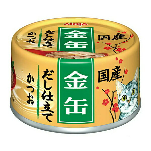 【24個セット】 金缶 だし 仕立てかつお 70g アイシア 猫 キャット 猫用 猫 フード キャット フード 安心素材