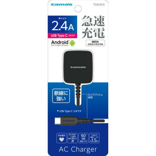 ▼まとめ買いがおすすめ！ 2個セット（必見） 3個セット（人気） 5個セット（爆安） 10個セット（必見） 多摩電子工業Type-C コンセントチャージャー2.4Aケーブル直結型 BKTSA54CKType-C直結 5V／2.4A 断線軽減ロングプッシュ 安全設計●コンセントからそのまま充電できるType-Cケーブル直結型AC充電器●2.4Aの高出力・急速充電タイプなので、タブレットも安心して急速充電可能。●断線防止対策ケーブル採用し、ケーブル根元の屈曲耐久性を向上。【動作環境】[保証書]あり：付属(紙ベース)【発売日】2020年02月中旬▼まとめ買いがおすすめ！ 2個セット（特売） 3個セット（爆安） 5個セット（爆安） 10個セット（お得）
