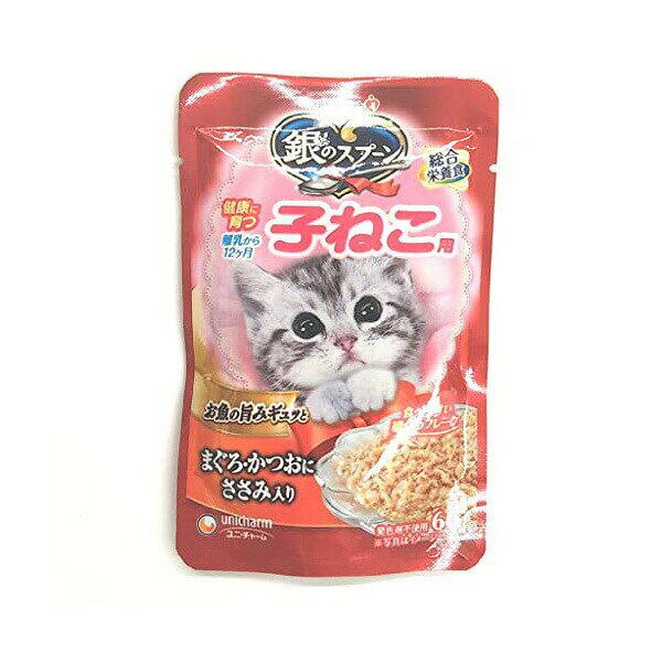 Premium - 【3個セット】 ユニチャーム 銀のスプーンパウチ 健康に育つ子ねこ用 まぐろ ・かつおに ささみ 入り 60g ウエットパウチ 子猫 総合栄養食 ユニ・チャーム unicharm ウエットフード ウェットタイプ 猫用ウェット キャットフード 銀のスプーン 猫用フード 安心素材