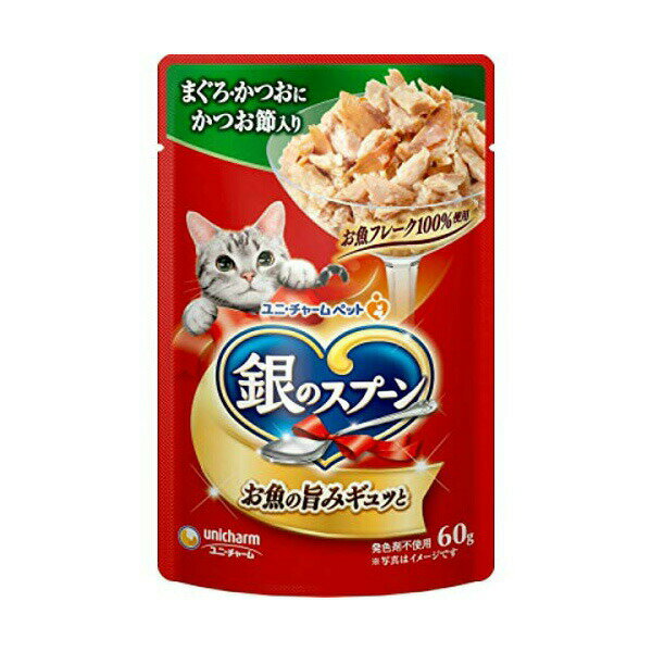 Rakuten - 【6個セット】 ユニチャーム 銀のスプーンパウチ まぐろ ・かつおに かつお節 入り 60g ウエットパウチ 猫 年齢指定なし 一般食 ユニ・チャーム unicharm ウェットタイプ 猫用ウェット キャットフード 銀のスプーン 猫用フード 猫フード ペット用品 安心素材