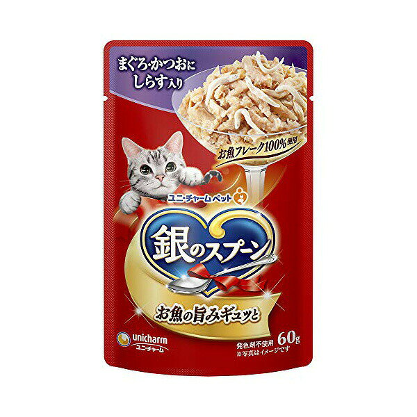 【16個セット】 ユニチャーム 銀のスプーンパウチ まぐろ ・かつおにしらす入り 60g ウエットパウチ 猫 年齢指定なし 一般食 ユニ・チャーム unicharm ウエットフード ウェットタイプ 猫用ウェット キャットフード 銀のスプーン 猫用フード 猫フード 安心素材