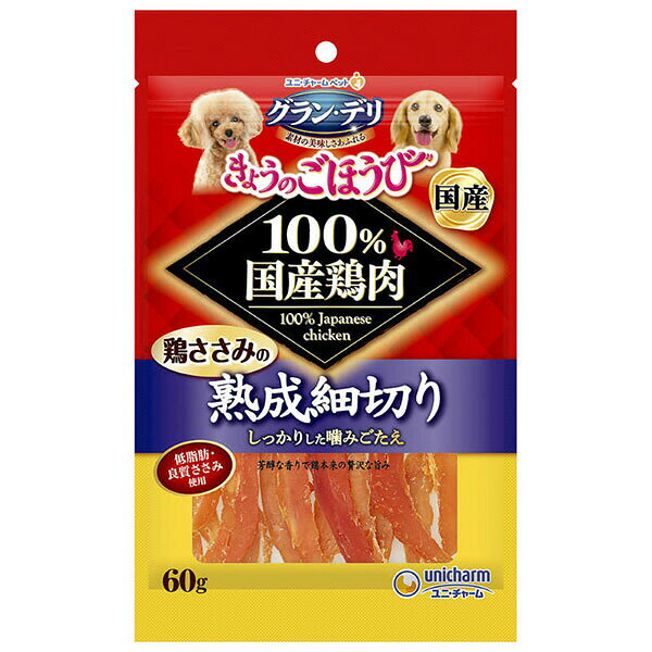 【6個セット】 ユニチャーム グラン・デリ きょうのごほうび 鶏ささみの熟成細切り 60g 副食 犬 年齢指定なし 間食 日本製 ユニ・チャーム unicharm 犬用おやつ 銀のさら ドッグフード 犬用品 おやつ ジャーキー スナック ペットケア イヌ グランデリ 安心素材