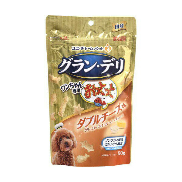 Rakuten - 【12個セット】 ユニチャーム グラン・デリ ワンちゃん専用おっとっと ダブルチーズ味 50g 副食 犬 年齢指定なし 間食 日本製 ユニ・チャーム unicharm 犬用おやつ ペットフード 国産フード ワンちゃん専用 ドッグフード ペット用品 ビスケット 犬のおやつ 安心素材