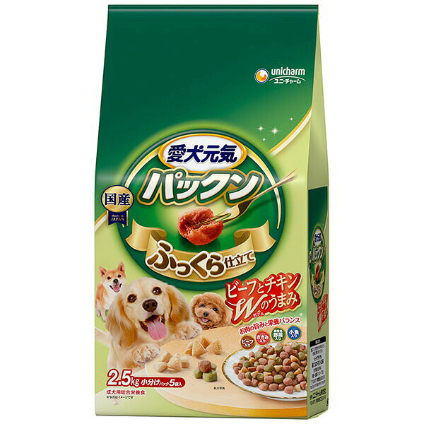 【10個セット】 愛犬元気 パックン ビーフ・ささみ・緑黄色野菜・小魚入り 2.5kg ドッグ フード ドックフート犬 イヌ いぬ ドッグ ドックdogワンちゃん 安心素材