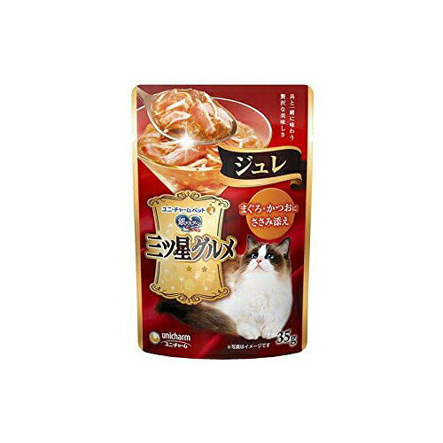 Rakuten - 【6個セット】 ユニチャーム 銀のスプーン 三ツ星グルメパウチ ジュレ まぐろ ・かつおに ささみ 添え 35g ウエットパウチ 猫 年齢指定なし 一般食 ユニ・チャーム unicharm ウエットフード ウェットタイプ 猫用ウェット 三ツ星グルメ キャットフード 安心素材