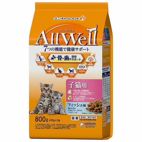 Natural - 【10個セット】 AllWell 健康に育つ子猫用 フィッシュ味挽き小魚とささみ の フリーズドライパウダー入り 800g ユニ・チャーム 猫 フード ドライ 安心素材