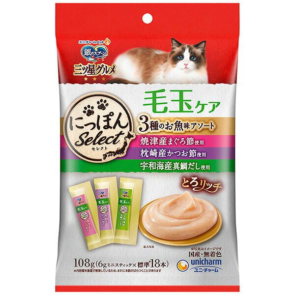 【6個セット】 銀のスプーン 毛玉ケア まぐろ・かつお節・真鯛味 猫用おやつ 上質な魚 キャットフード 毛玉対策