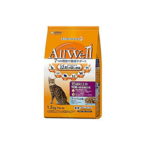 Domestic - 【3個セット】 ユニチャーム AllWell 15歳以上の 腎臓の健康維持用 フィッシュ 味挽き小魚と ささみ フリーズ ドライ パウダー入り 1.5kg 高齢猫 15歳 総合栄養食 日本製 ユニ・チャーム unicharm ドライフード キャットフード 着色料不使用 安心素材