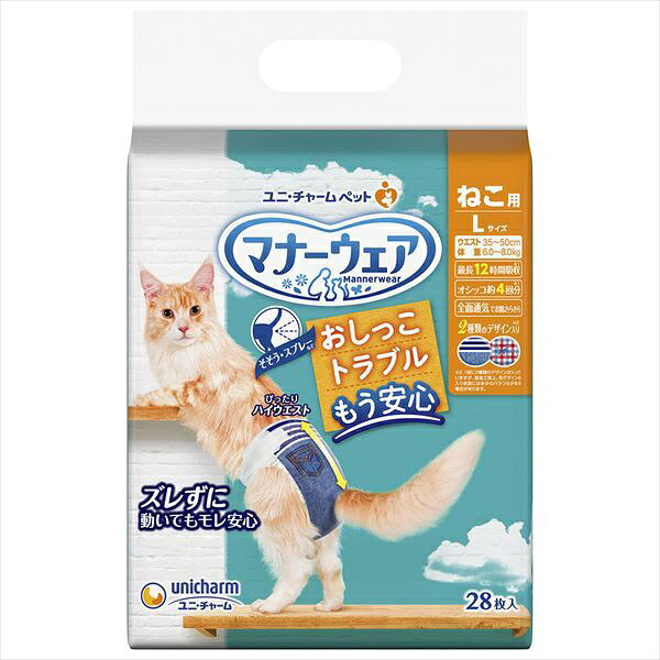 Diaper - 【8個セット】 マナーウェアねこ用L