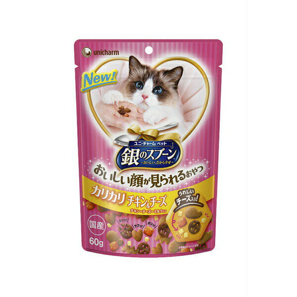 Rakuten - 【6個セット】 ユニチャーム 銀のスプーン おいしい顔が見られるおやつ カリカリ チキン &チーズ 60g 副食 成猫 間食 日本製 ユニ・チャーム unicharm ニャンちゃん キャットフード 猫用おやつ ペット用品 ドライ おやつ トッピング スナック ネコ 安心素材