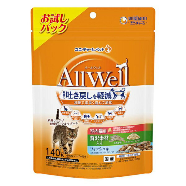 Mature Cat - 【3個セット】 ユニ・チャーム AllWell室内猫用贅沢素材入りフィッシュ味天然小魚とささみフリーズドライ入り 140g