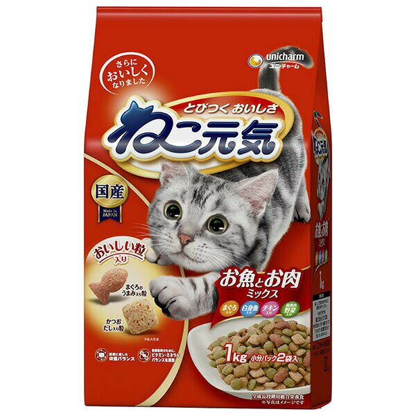 【3個セット】 ねこ元気 全成長段階用 お魚とお肉ミックス まぐろ・白身魚・チキン・緑黄色野菜入り 1kg キャット フード 猫 ネコ ねこ キャット catニャンちゃん 安心素材