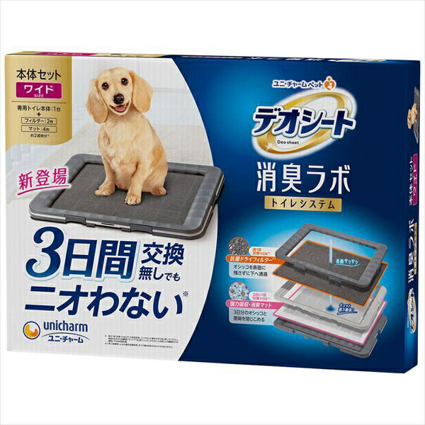 Tray Toilet Container - デオシート消臭ラボ本体セットワイド
