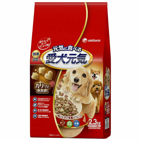Mature Dog - 【3個セット】 愛犬元気 ビーフ・緑黄色野菜・小魚入り 2.3kg ドッグ フード ドックフート犬 イヌ いぬ ドッグ ドックdogワンちゃん 安心素材
