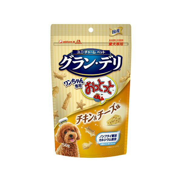 【6個セット】 ユニチャーム グラン・デリ ワンちゃん専用おっとっと チキン &チーズ味 50g 副食 犬 年齢指定なし 間食 日本製 ユニ・チャーム unicharm ドライフード 犬用おやつ ペットグッズ ペットフード カルシウム ワンちゃん専用 ドッグフード 安心素材
