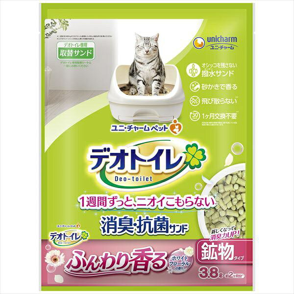 デオトイレふんわり香る消臭・抗菌サンドホワイトフローラルの香り3.8L