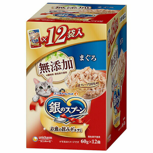 ユニチャーム 銀のスプーンパウチ 無添加 まぐろ 60g × 12袋 ウエットパウチ 猫 年...