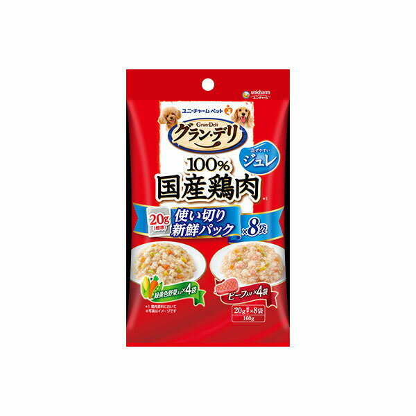 Rakuten - 【6個セット】 ユニ・チャーム グラン・デリ 国産鶏ささみ入りパウチ 使い切り新鮮パックジュレ 成犬用 緑黄色野菜入り&ビーフ入り160g 20g×8 鶏ささみ入り 犬用フード 国産鶏ささみ 緑黄色野菜入り ビーフ入り ユニチャーム ドッグフード ペットケア 国産 安心素材