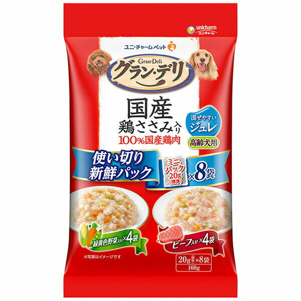Natural - 【6個セット】 ユニ・チャーム グラン・デリ 国産鶏ささみ入りパウチ 使い切り新鮮パックジュレ 高齢犬用 緑黄色野菜入り&ビーフ入り160g 20g×8 鶏ささみ入り 犬用フード 国産鶏ささみ 緑黄色野菜入り ビーフ入り ユニチャーム ドッグフード 高齢犬 国産 安心素材