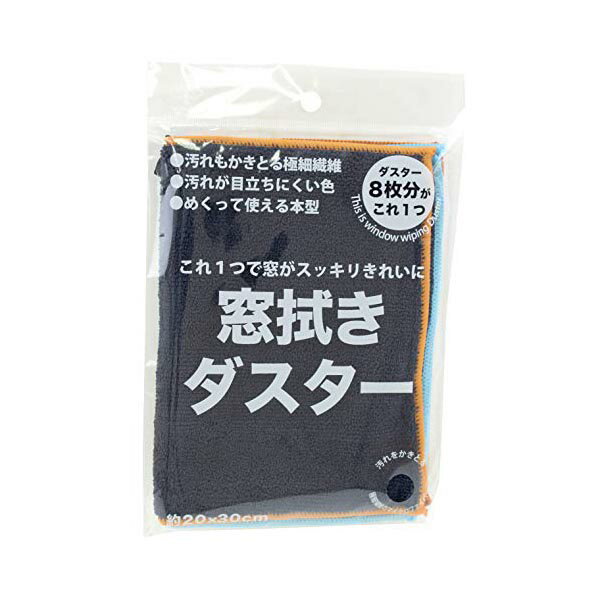 樂天商城 - 【5個セット】 サンベルム Sanbelm クロス ブラック 20×30cm 窓拭きダスター L10512 雑巾 お手入れ マイクロファイバー 隙間 窓拭き ブラシ 台拭き メッシュ フィルター 窓掃除 エアコン 清掃 タオル 掃除 汚れ 網戸 ダスター 人気商品