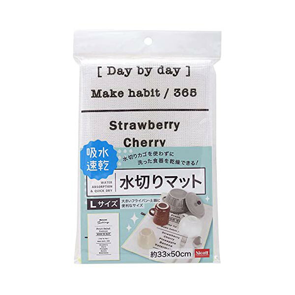 樂天商城 - 【3個セット】 サンベルム Sanbelm 水切りマット 吸水 速乾 キッチン 洗える 33×50 ホワイト 洗濯機可 水切りマット50cm K72013 台所消耗品 ふきん 人気商品