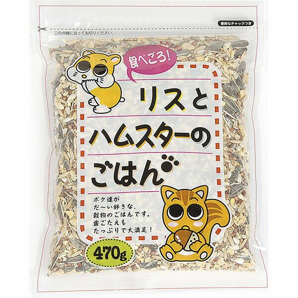 Foods - アラタ 食べごろ リスとハムスターのごはん 470g 安心素材 価格は1個のお値段です