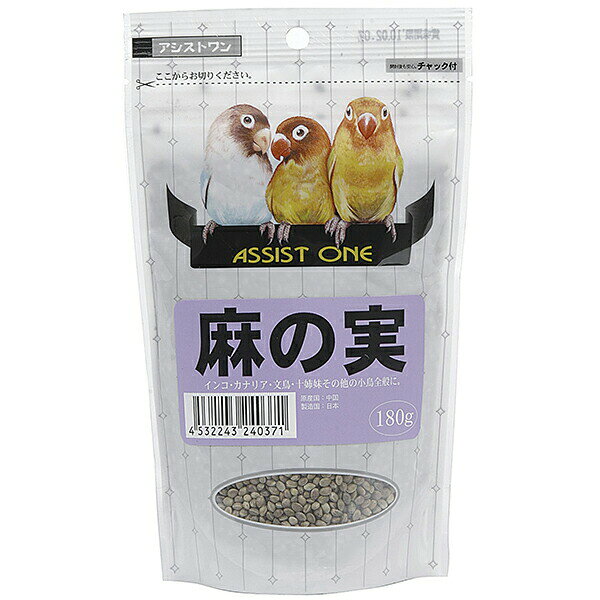 Birds - アラタ アシストONE 麻の実 180g 安心素材 価格は1個のお値段です