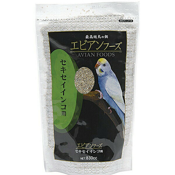 【10個セット】 アラタ エビアンフーズ セキセイインコ 830cc セキセイインコ用 フード えさ ペット 安心素材