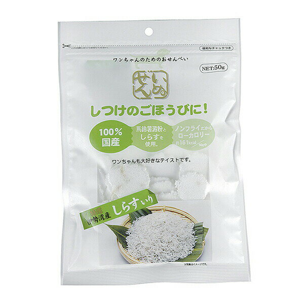 Bisquit, Cookie - 【10個セット】 アラタ いぬせん伊勢湾産しらす入り 50g イヌ 全年齢 犬用スナック 犬用おやつ いぬせん ドッグフード しらす入り 犬用品 ドックフード おやつ スナック 国産 低カロリー ドッグ フード ペット 単品 安心素材