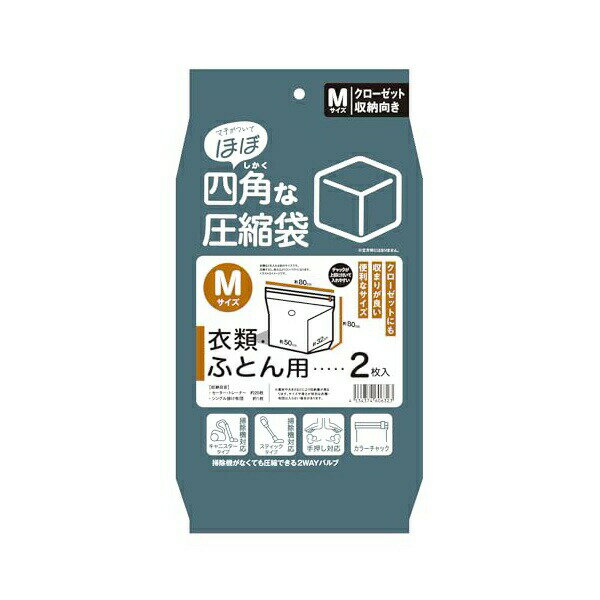  ニホンクリンテック 日本クリンテック (Nihon Clean tech) ほぼ 四角な圧縮袋 衣類・ふとん用 (Mサイズ) 2枚入り 手押し 掃除機 羽毛布団対応
